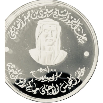 100 Dirhams - Khalifa RAK Chamber front