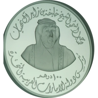 100 Dirhams - Khalifa UAE 40th National Day ND front