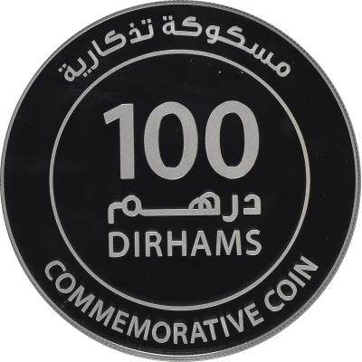 100 Dirhams - Khalifa Year of Zayed back