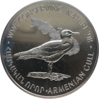 100 Dram Armenian Silver Seagull back