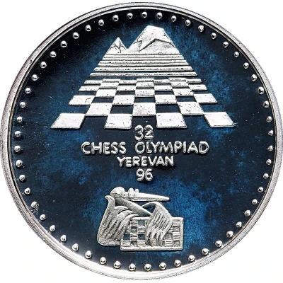 100 Dram Chess Olympiad back