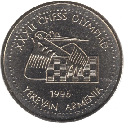 100 Dram Chess Olympiad back