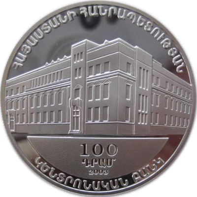 100 Dram National Bank front