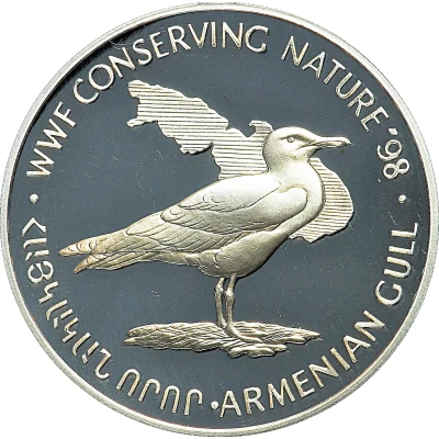 100 Drams Armenian Silver Seagull back