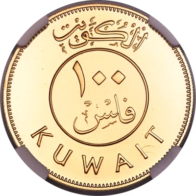 100 Fils Gold front