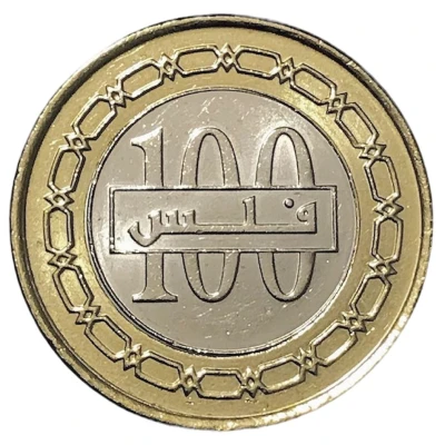 100 Fils - Hamad 2nd type back