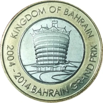 100 Fils - Hamad Grand Prix 10th Anniversary front