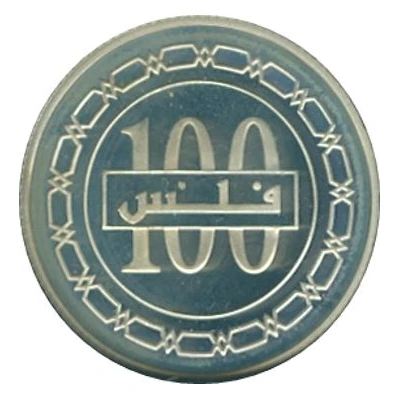 100 Fils - Hamad Silver Proof back