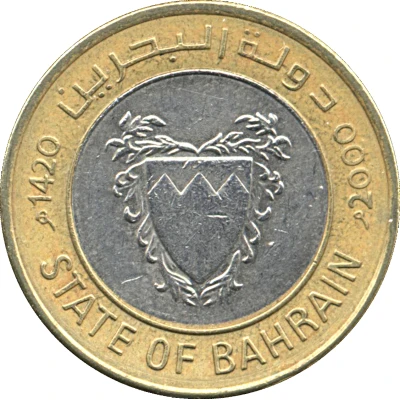 100 Fils - Isa / Hamad front