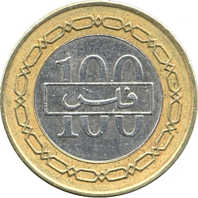 100 Fils - Isa / Hamad back