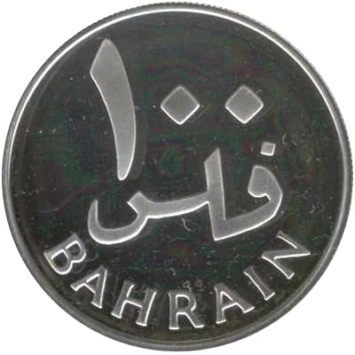 100 Fils - Isa Silver Proof back