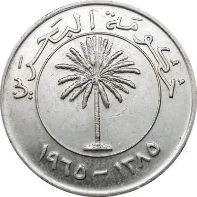 100 Fils - Isa front