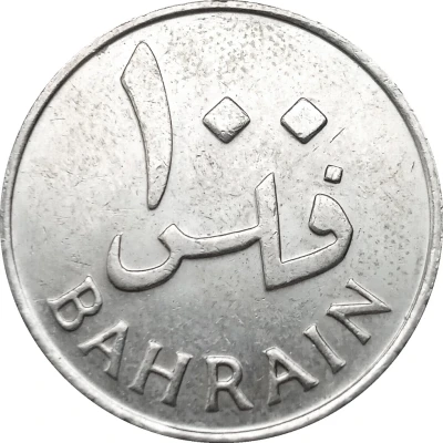 100 Fils - Isa back