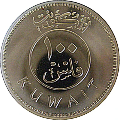 100 Fils Silver front