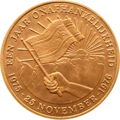 100 Gulden 1st Anniversary of Independence; Red Gold back