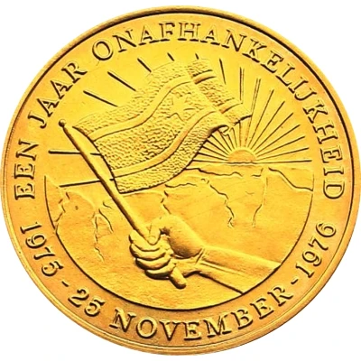 100 Gulden 1st Anniversary of Independence; Yellow Gold back