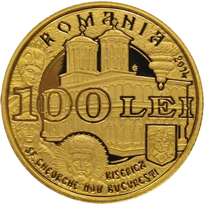 100 Lei The commemorative year of Saint Martyrs Brâncoveanu front