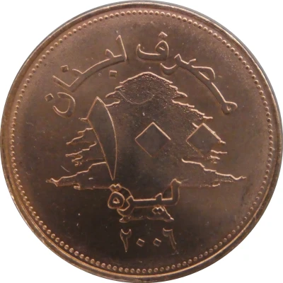 100 Līrah / Livres front