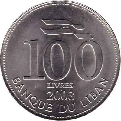 100 Līrah / Livres back