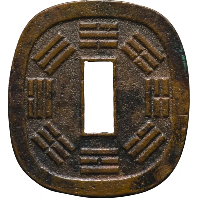 100 Mon "Akita-tsubasen" ND front