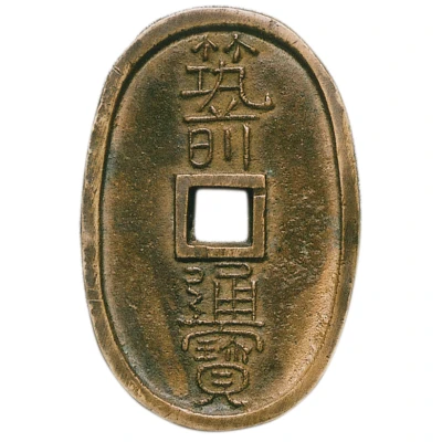 100 Mon "Chikuzen-tsūhō" ND front