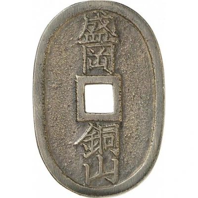 100 Mon "Morioka-Dōzan" ND front