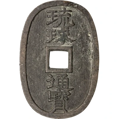 100 Mon "Ryūkyūtsūhō" ND front