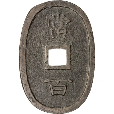 100 Mon "Ryūkyūtsūhō" ND back