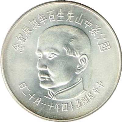 100 New Dollars Sūn Zhōngshān front