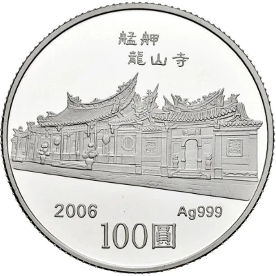 100 New Dollars Year of the Dog back