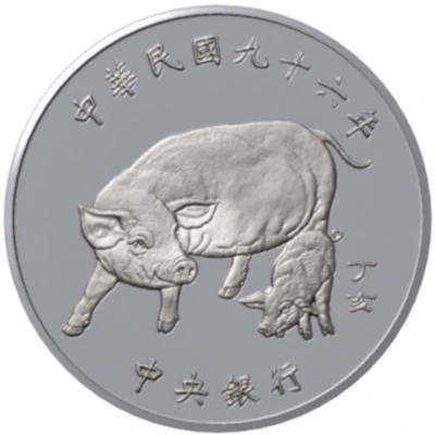 100 New Dollars Year of the Pig front