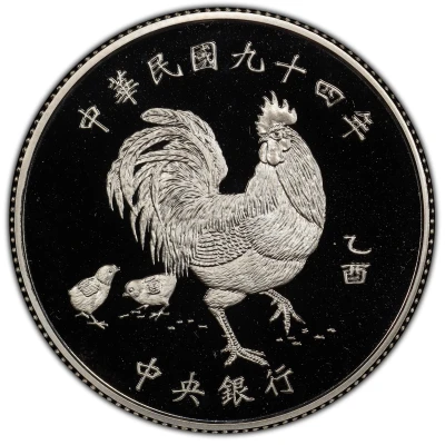 100 New Dollars Year of the Rooster front