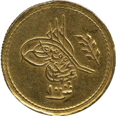 100 Qirsh - Mohammed local imitation front