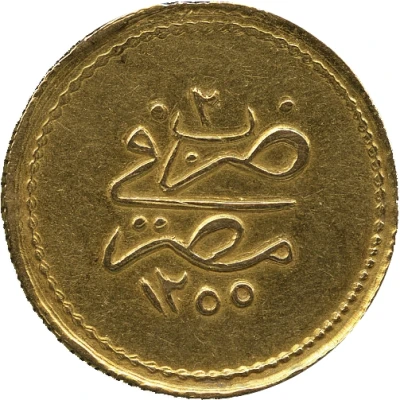 100 Qirsh - Mohammed local imitation back