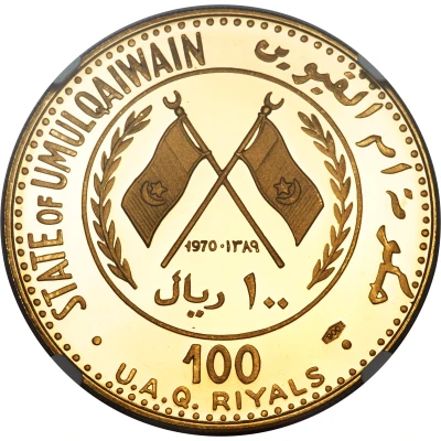 100 Riyals - Ahmad II Arabian Gazelle front