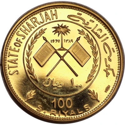 100 Riyals - Khālid III Napoleon front