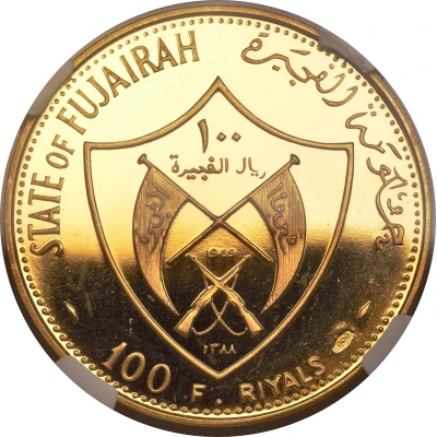 100 Riyals - Mohammed Apollo XI front