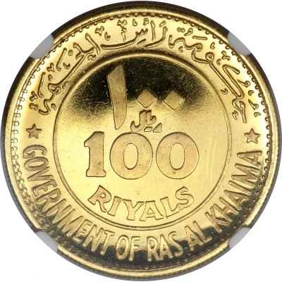 100 Riyals - Saqr 1970 World Cup front