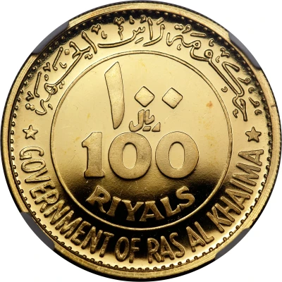 100 Riyals - Saqr Rome front