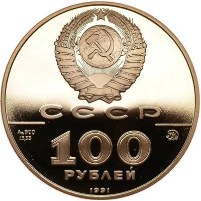 100 Roubles Leo Tolstoy front