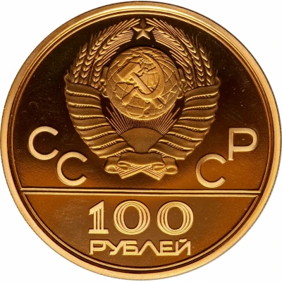 100 Roubles Olympic Torch front