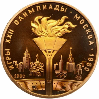 100 Roubles Olympic Torch back