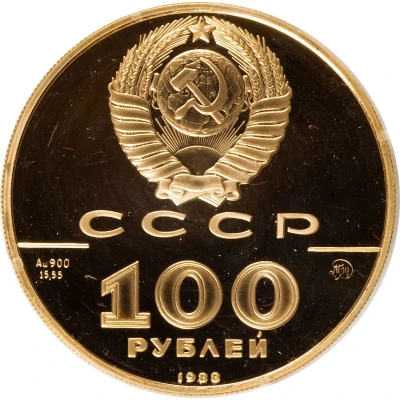 100 Roubles Vladimir's Gold Coin front