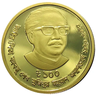 100 Taka Sheikh Mujibur Rahman; Gold front