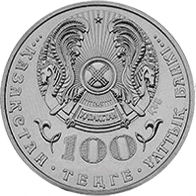 100 Tenge 100 years Khamit Ergali front