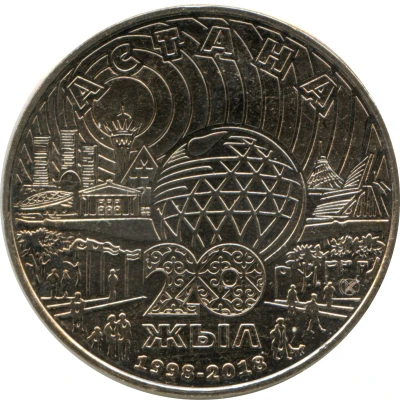 100 Tenge 20 years of Astana back