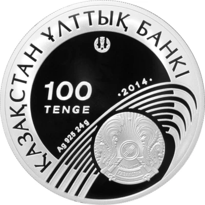 100 Tenge 2014 FIFA World Cup Brazil front