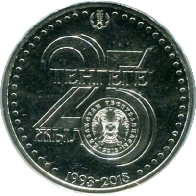 100 Tenge 25 years of Tenge back