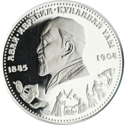 100 Tenge Abai Kunanbaev - Falconer back