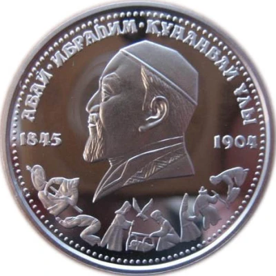 100 Tenge Abai Kunanbaev - Wisdom back